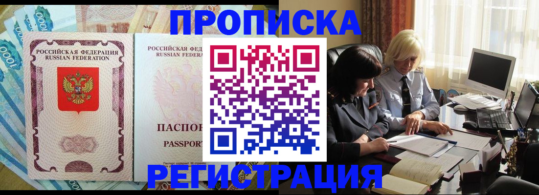временная регистрация законно в Великих Луках