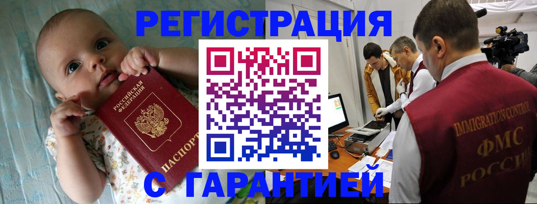 временная регистрация адрес в Великих Луках