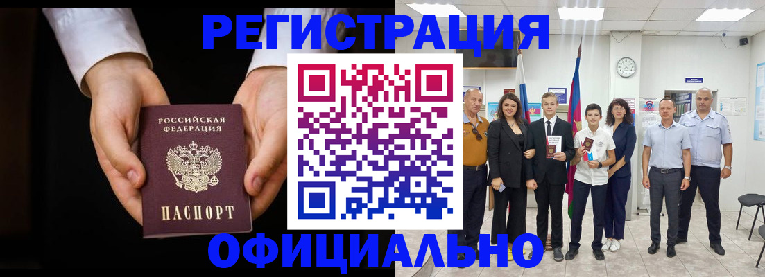 временная регистрация гарантия в Великих Луках