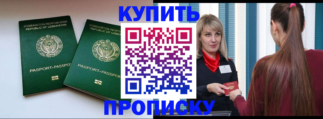 временная регистрация гарантия в Великих Луках