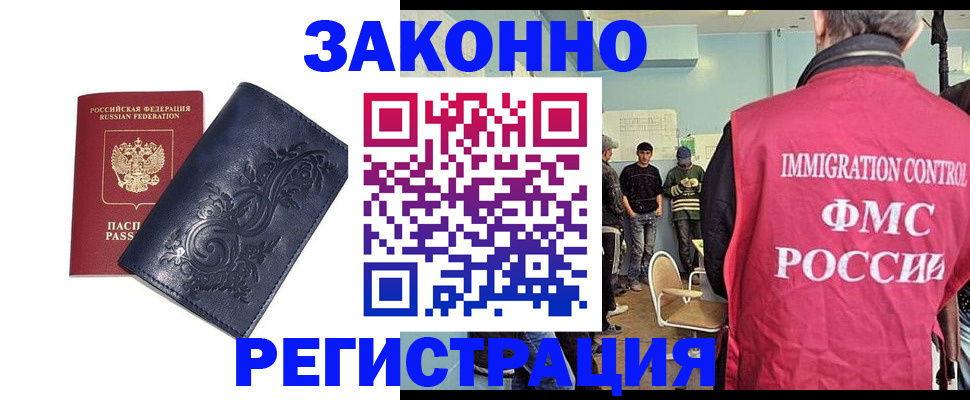 временная регистрация госуслуги в Великих Луках