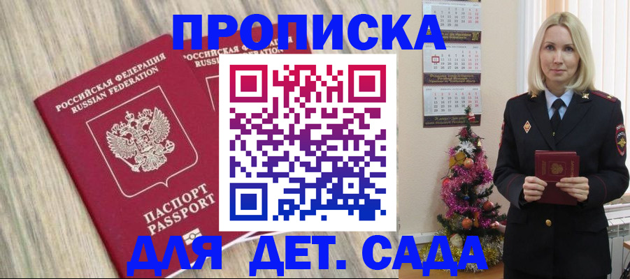 временная регистрация законно в Великих Луках