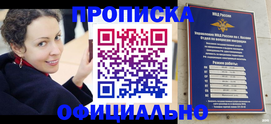 миграционный учет в Великих Луках