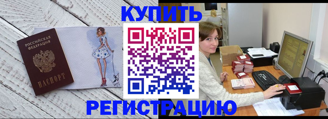 временная регистрация адрес в Великих Луках